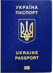Paszport biometryczny - Ukraina